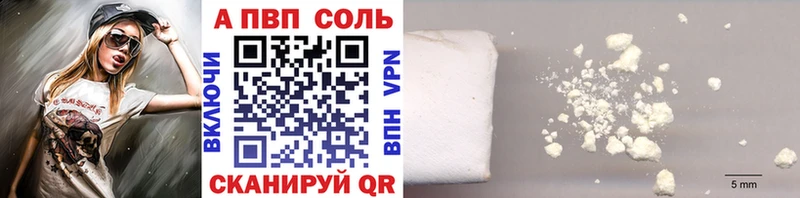 Alpha PVP Соль  наркотики  Дальнереченск 