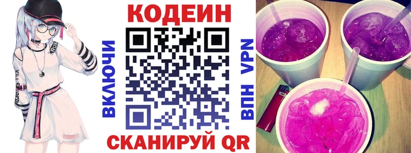 хочу наркоту  Дальнереченск  Кодеин Purple Drank 