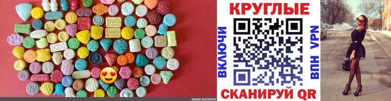 купить цена Дальнереченск ЭКСТАЗИ 250 мг