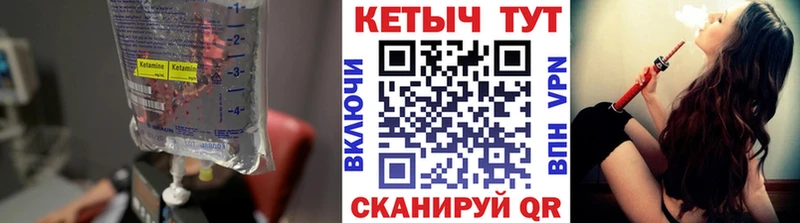 КЕТАМИН ketamine Дальнереченск