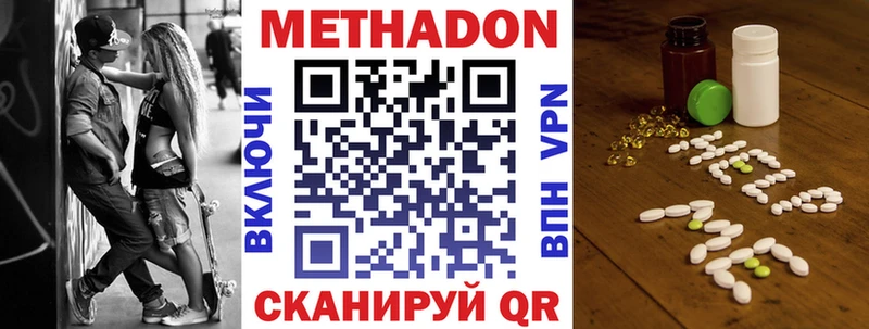 Метадон VHQ  мега   Дальнереченск 