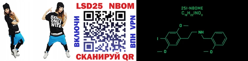 Марки 25I-NBOMe 1500мкг  Дальнереченск 